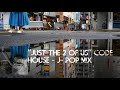 "Just The Two Of Us" コード進行の曲だけで作った J-POP HOUSE Mix(vol.3)