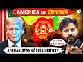 America and Taliban: Complete History of Afghanistan | International Relations | Pradyumn Sir
