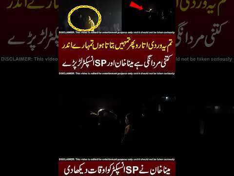 Mardangi HAHHA Mina Khan Vs SP Inspacter