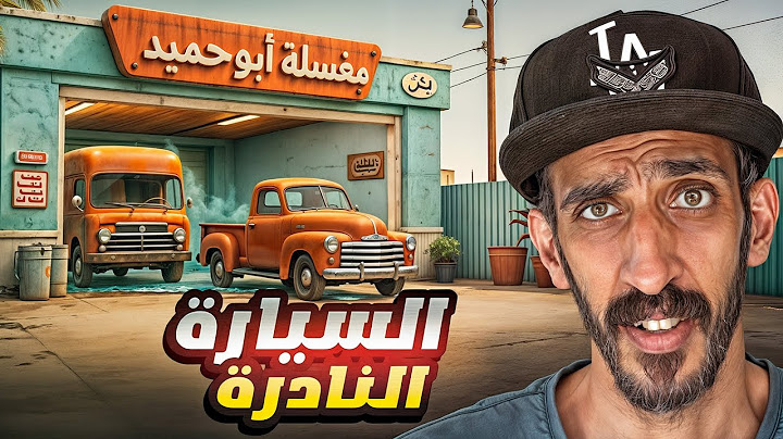 محاكي تاجر السيارات | اشتريت تطويرات جديدة ورهيبة  😍🔥| Car Dealer Simulator#3