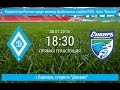 30.07.15г. онлайн Динамо-Барнаул - Сибирь-2