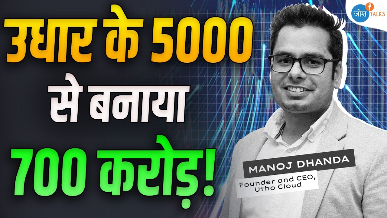 उधार के 5000 से बनाया भारत का अपना Cloud | Manoj Dhanda - Utho | Business | Rags| Josh Talks Hindi