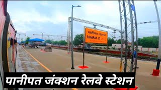 Panipat Junction Railway Station | Railway Station Panipat Haryana | New Video Panipat Junction