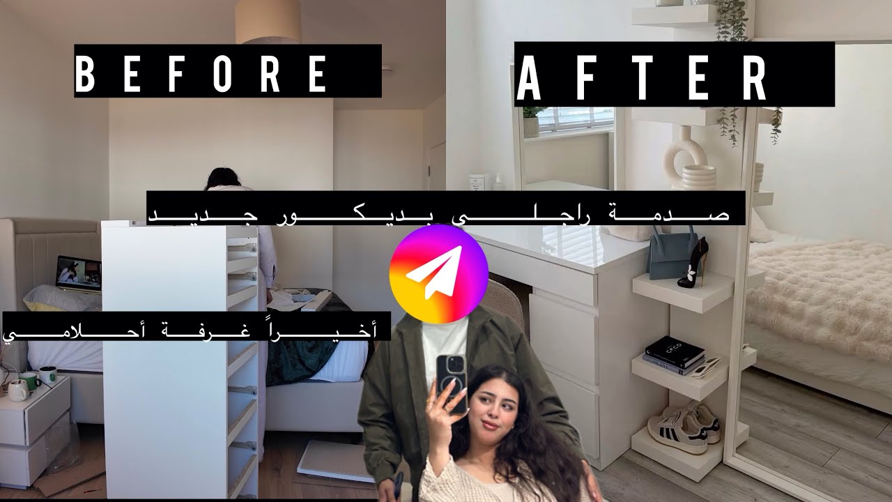 New room VLOG: أخيراً غرفة أحلامي / خديت كلشي من إيكيا/صدمة راجلي بنتيجة