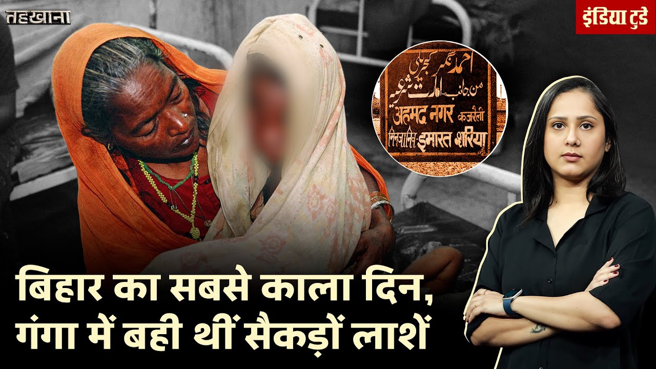 Bhagalpur Riots 1989 किसकी गलती का नतीजा? Hindu-Muslim | फूलगोभी कांड | Rajiv Gandhi