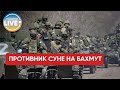 🔴Противник не полишає надії взяти під контроль автодорогу Бахмут – Лисичанськ