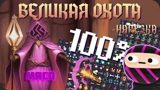 ПОИСК МЯСА! || Нарезка Noita Obsidian Time