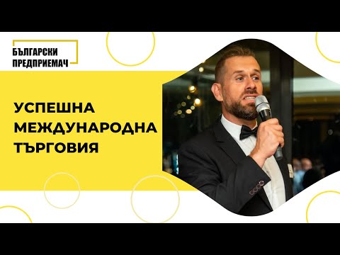 Видео: Как изчислявате международната търговия?