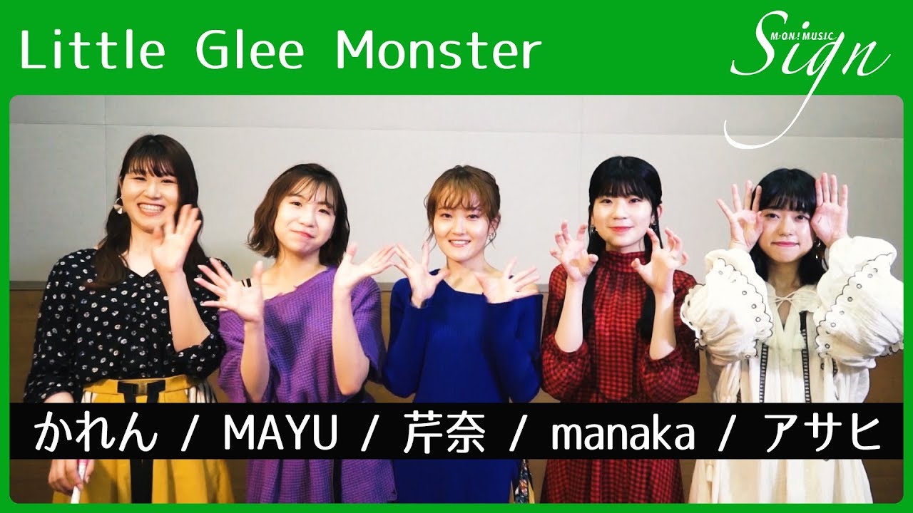 Sign Little Glee Monster かれん Mayu 芹奈 Manaka アサヒ Youtube