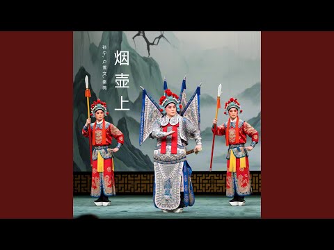 Watch 女儿柳娘 on YouTube