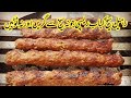 Seekh Kabab Barbecue Recipe | Seekh Kabab banane Ka Tarika | Eid Special | BBQ | Cookwithaqib Ep.#87