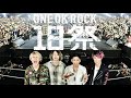 【18祭】ONE OK ROCK 『We are』 | NHK