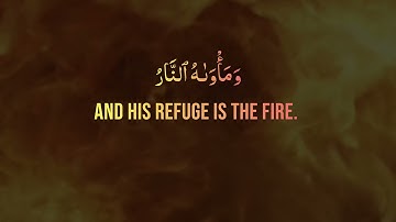 Surah Al Maidah سورة المائدة | verse 72 ٧٢| الآية TheWiseQuran القرآن الحكيم
