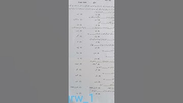 Gujranwala Board Urdu Objective 1st Time Paper 9th Class 2022 | 9th Class Urdu...