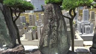 笑福亭松鶴（初代～7代目）の墓　壽法寺　『バケモン』を訪ねて