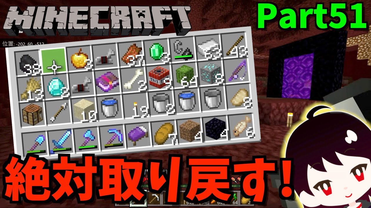 落下死によって失ったアイテムたちを全て取り戻すことができるのか マインクラフト Part51 Youtube