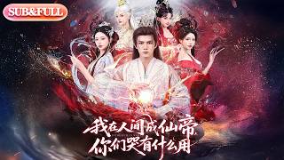  Eng Sub   cdrama latest      
