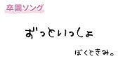 卒園ソング だいすきだよ ピアノ楽譜 子どもキー Cdあり 下記説明欄 保育園 幼稚園の卒園式 謝恩会に Youtube