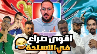 فيتو أنمي ون بيس - أقوى صراع في الأسلحة😂🔥🔥