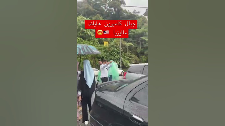 شاهدوا معنا اجواء جبال كاميرون بتاريخ 17/6/2022هايلند في #ماليزيا