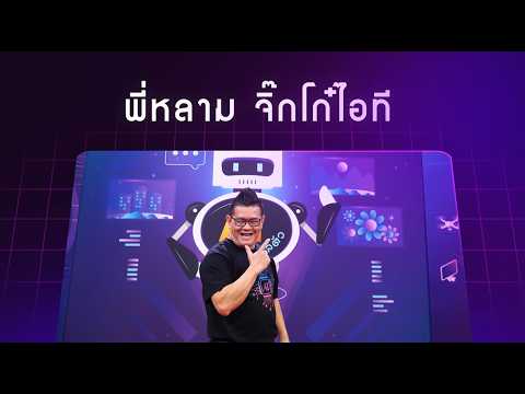 AI ใกล้ตัว กับ พี่หลาม ตอนที่ 37 Vibe coding คืออะไร