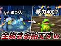 3つの特性を持つ「水泡ニョロトノ」の全抜き性能がエグすぎるww【Pokémon Champions】