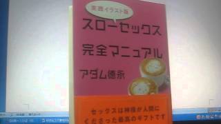 スローセックス完全マニュアル