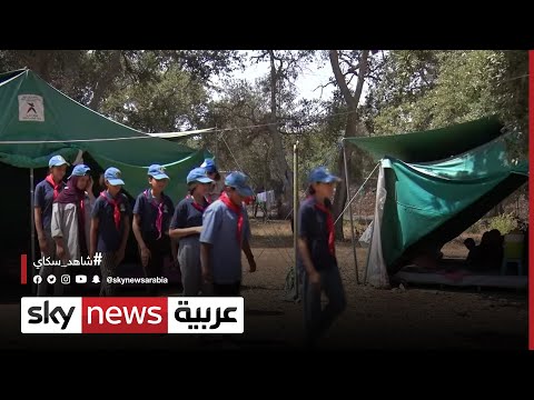 برنامج عطلة للجميع يعيد الحياة إلى المخيمات الصيفية في المغرب مراسلو سكاي سكاي المغرب