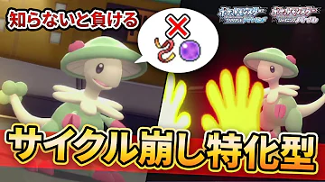 ダイパおすすめの キノガッサ について解説してみた ブリリアントダイヤモンド シャイニングパール sp Mp3 ダイパおすすめの キノガッサ について解説してみた ブリリアントダイヤモンド シャイニングパール sp Mp3