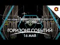 Симулятор стыковки Crew Dragon, Жертва метеора, Cтупень чуть не упала на Нью-Йорк: КосмоДайджест#59