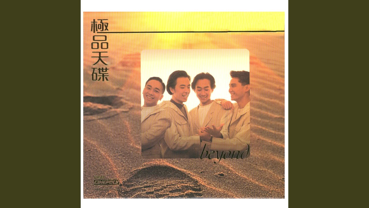 再見理想