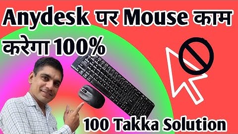 How to Unblock Mouse Cursor / Pointer On Remote Anydesk Team Viewer || Mouse Not Working On Anydesk