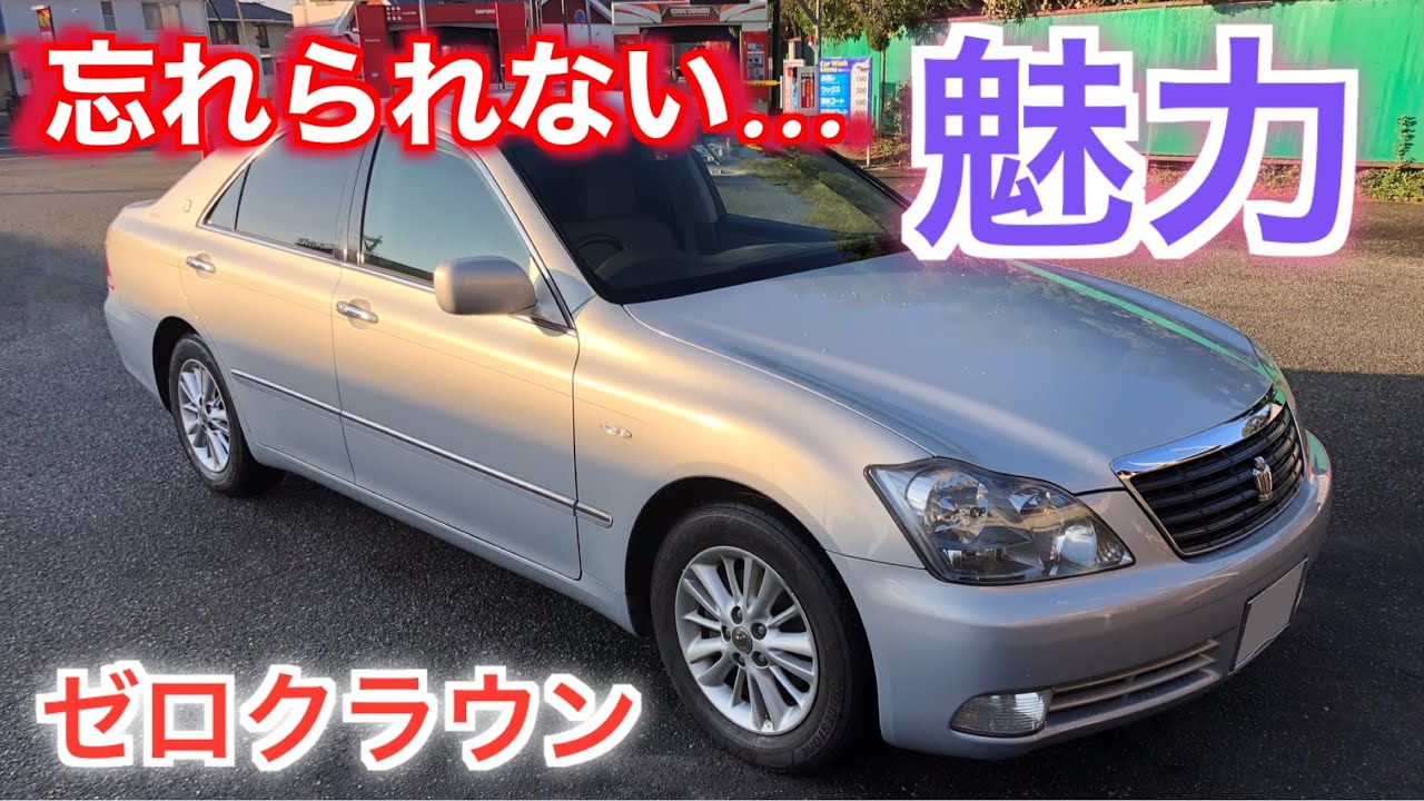 Regret] Should I have continued driving the Zero Crown? - YouTube
