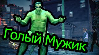 Голый мужик (Клип) Голый мужик (Клип)