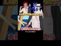 【バウンティラッシュ】新超フェスたちの熱き戦いWWW #shorts #覚醒ルッチ #神避シャンクス #神避