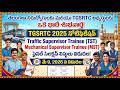 TGSRTC TST & MST Final Result 2026 🔥 Selected List + What to Do Next? (Joining Process Explained)