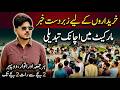 Grand Jumma Bazaar part 1 | Amazing Used Car Deals | Heaven Autos Multan #carauction
