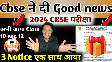 3 CBSE Big Good news खुशखबरी मिला🎁Class 10/12 के बले-बले| Cbse latest news | Cbse News #cbse