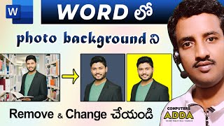 How to Remove & Change Photo Background in Ms-Word Telugu || Computersadda.com