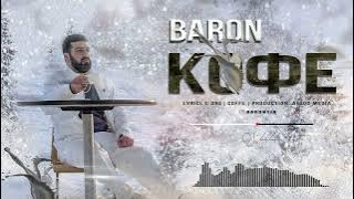 Baron - Кофе / Coffe 2023