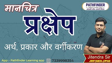 Projections Maps मानचित्र प्रक्षेप  || #cartography #projectionmapping || jitendra sir