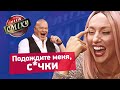 Голая Полякова и кино в Стояновке | Лига Смеха, подборка приколов