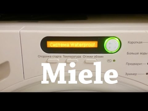 Miele ошибка система waterproof Miele ошибка система waterproof