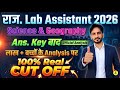 Rajasthan Lab Assistant Cut Off 2026 | Science &amp; Geography Expected Cut Off After Answer Key