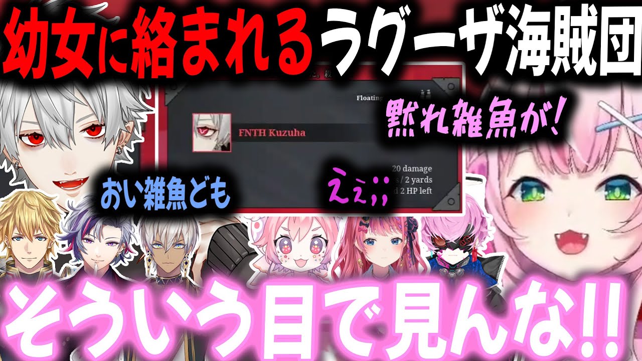 【5視点/決勝】いちごみるく海賊団に絡まれるイブラヒム＆葛葉のアイコンが苦手な魔王様【切り抜き/不破湊/イブラヒム/えびお/葛葉/いちご/なり】