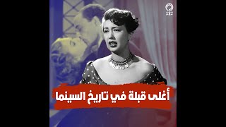 حكاية مثيرة لأغلى قبلة في تاريخ السينما..  ومصير الموظف الذي تجرأ على أن يجربها مع كاميليا