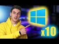 Как ускорить Windows 10 - быстрее быстрого в играх и работе!