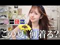 【LOOKBOOK】この夏1番可愛い🌼プチプラ1週間コーデ！大優勝間違いなしです🥇💕