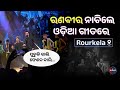 Ranbir kapoor dances on odia song  puchuki gali  viral sonu nigam