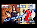 【オタ芸の魅力に目覚めた！？】播州一のご当地ソング社 第86回（2022年11月19日放送）